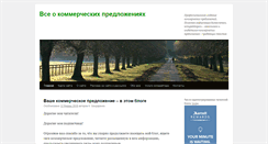 Desktop Screenshot of mircompredov.ru