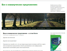 Tablet Screenshot of mircompredov.ru